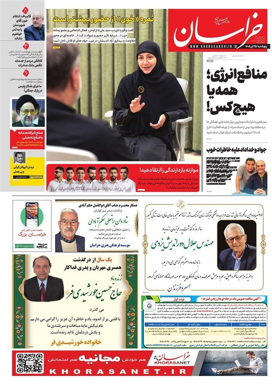 خراسان رضوی , مشهد مقدس ,