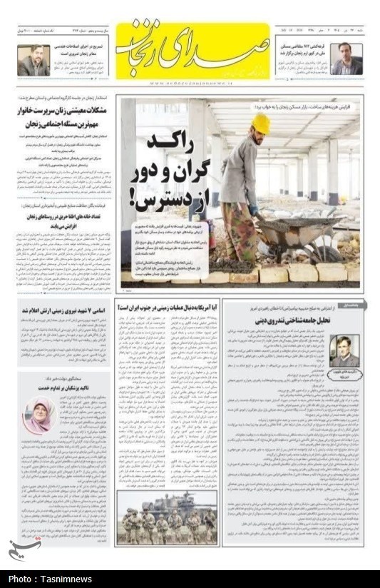 اخبار زنجان ,