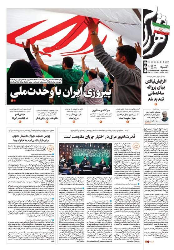 مشهد مقدس , اخبار مشهد , خراسان رضوی , اخبار استان خراسان رضوی ,