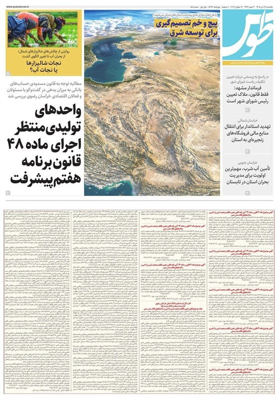 مشهد مقدس , اخبار مشهد , خراسان رضوی , اخبار استان خراسان رضوی ,