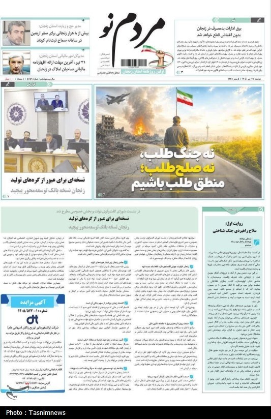 اخبار زنجان ,