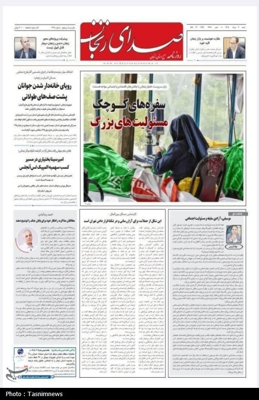 اخبار زنجان ,