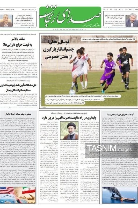 اخبار زنجان ,