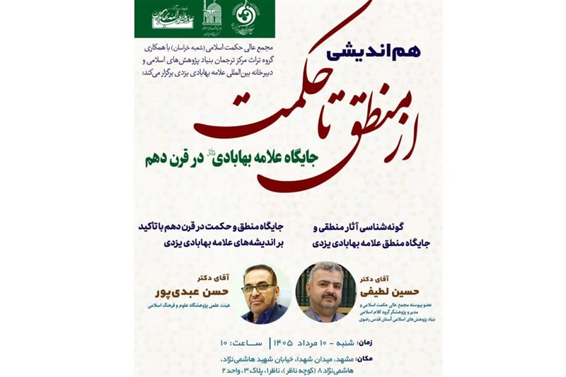 مشهد مقدس , اخبار مشهد , خراسان رضوی , اخبار استان خراسان رضوی ,
