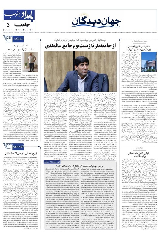 جشنواره مطبوعات و خبرگزاریها , اخبار استان بوشهر , اخبار بوشهر ,