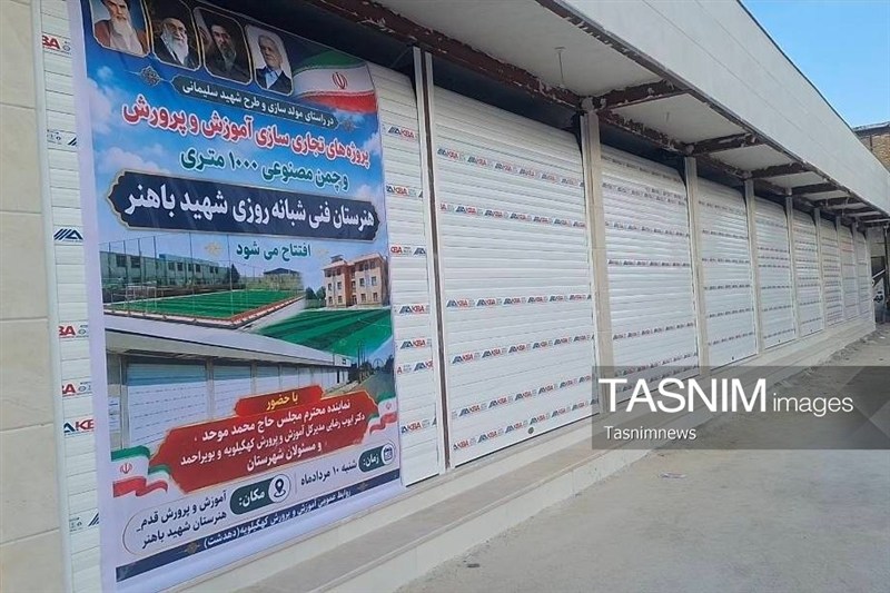 اخبار کهگیلویه , سازمان نوسازی، توسعه و تجهیز مدارس ,