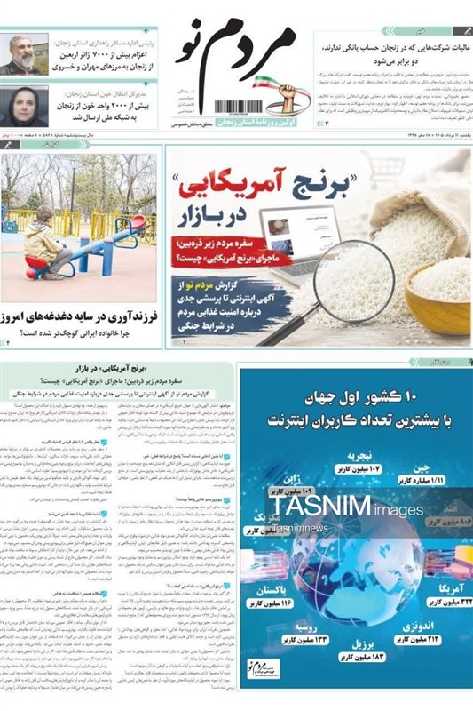 اخبار زنجان ,
