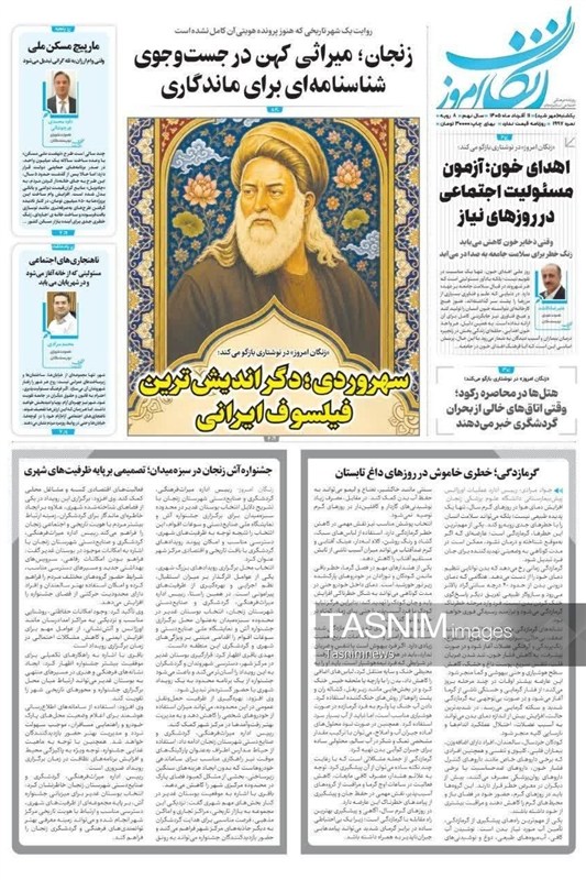 اخبار زنجان ,