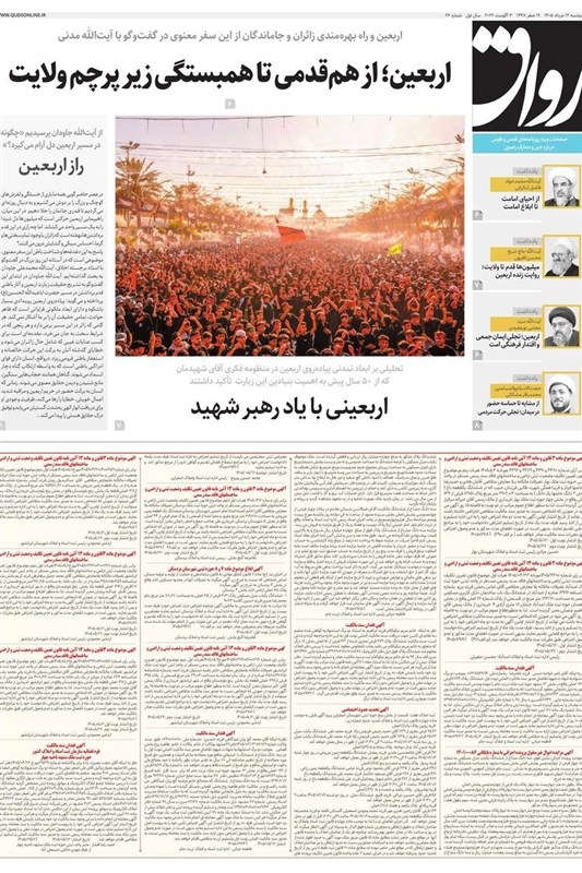 اخبار مشهد , مشهد مقدس , خراسان رضوی , اخبار استان خراسان رضوی ,
