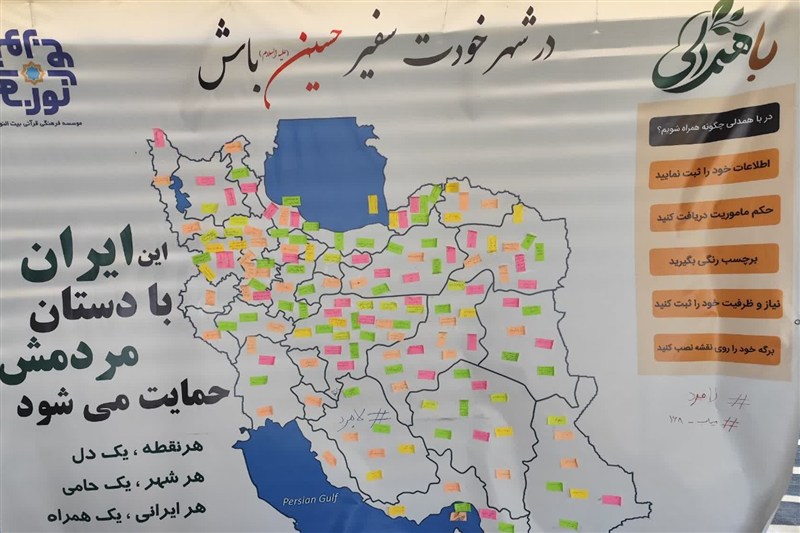اخبار استان همدان ,