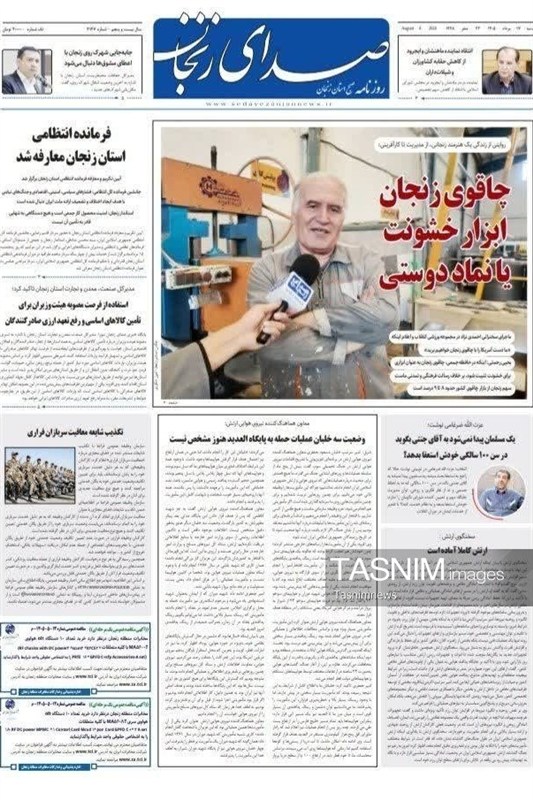 اخبار زنجان ,