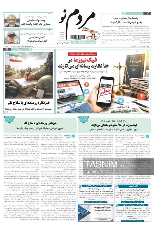 اخبار زنجان ,