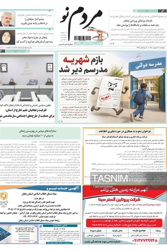 اخبار زنجان ,