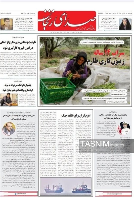 اخبار زنجان ,