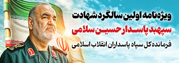 سردار سلامی