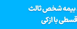 ازکی