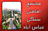 غار علیصدر