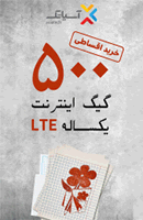 آسیاتک
