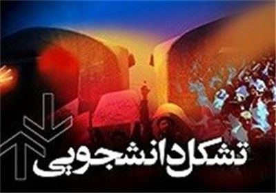 معرفی اعضای جدید شورای مرکزی یک تشکل دانشجویی