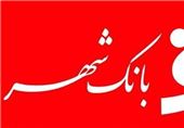 توضیح بانک شهر درباره خرید سهام پرسپولیس