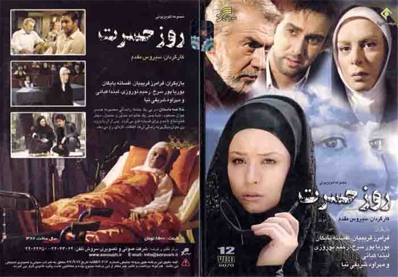 سریال , تلویزیون , صدا و سیما , شبکه یک , سیمافیلم , ماه رمضان , 