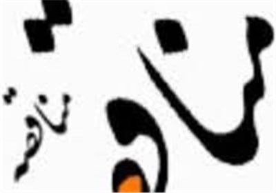 برگزاری دو مناقصه در زیرمجموعه سازمان برنامه و بودجه