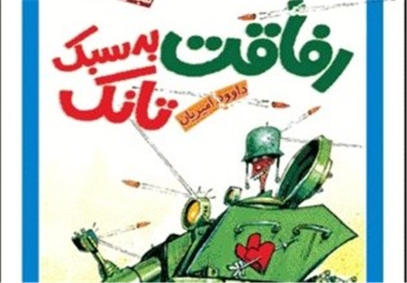 سینمای ایران , دفاع مقدس ,