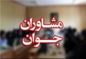 راه‌اندازی نخستین شبکه مشاوران جوان در سیستان و بلوچستان