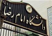 راه اندازی 4 رشته جدید کارشناسی ارشد در دانشگاه امام رضا(ع)