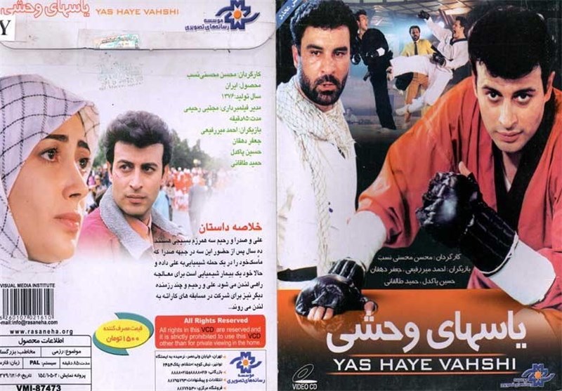 سینما , سینمای ایران , جمشید هاشم پور , 