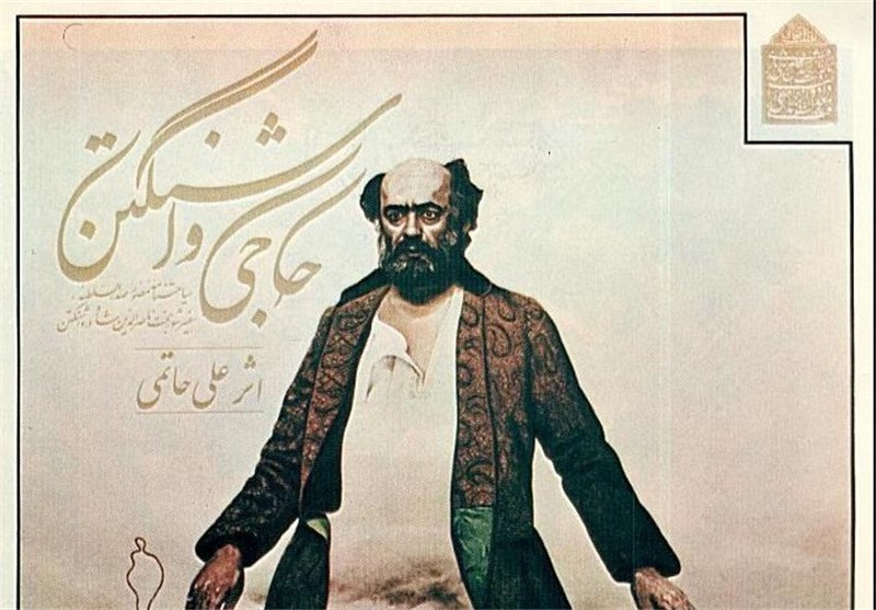 سینما , سینمای ایران , شهید سید مرتضی آوینی , لیلا حاتمی ,