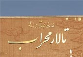 تالار محراب میزبان پنج نمایش می‌شود / 2 میلیارد تومان هزینه بازسازی