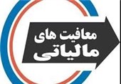 شرایط معافیت مالیاتی صدور بارنامه شرکت‌ها و مؤسسات حمل‌ونقل