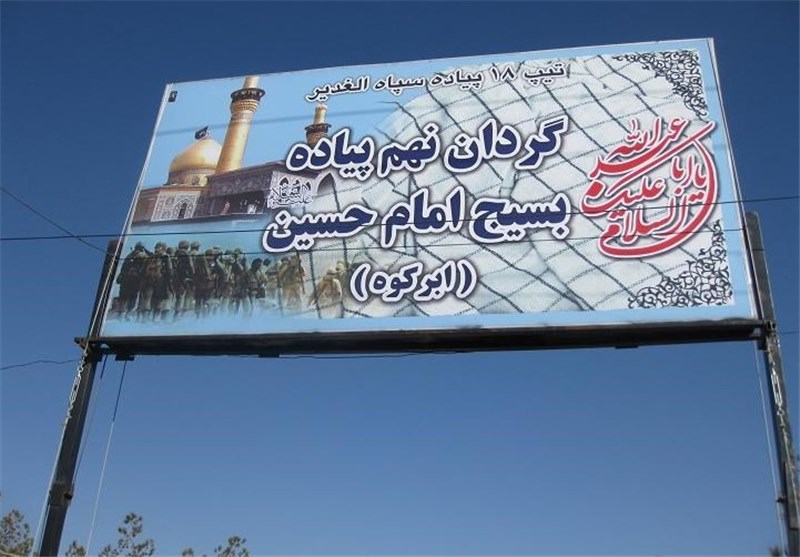 گردان امام حسین علیه السلام ابرکوه 