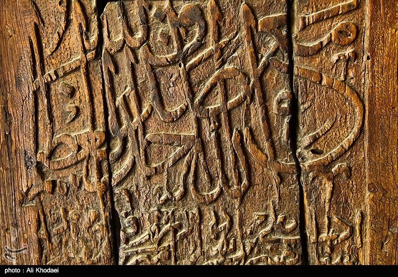 مسجد جامع اصفهان