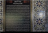 مرقد النبی شیث علیه السلام فی بعلبک – لبنان