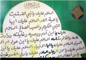 مرقد النبی شیث علیه السلام فی بعلبک – لبنان