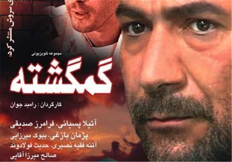 سریال , تلویزیون , ماه رمضان , 