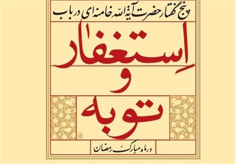 کتاب , ماه رمضان , قرآن , انتشارات صهبا , 