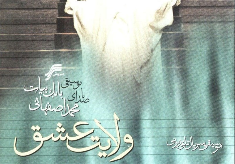 سریال , شبکه نسیم , صدا و سیما , سیما فیلم , امام رضا (ع) , خندوانه , 