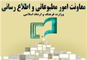 شرایط عضویت اصحاب رسانه در سامانه جامع رسانه‌های کشور و صندوق اعتباری هنر