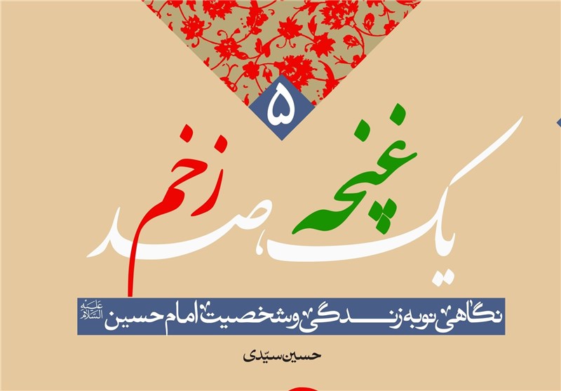 امام حسین (ع) , موکب تسنیم ,