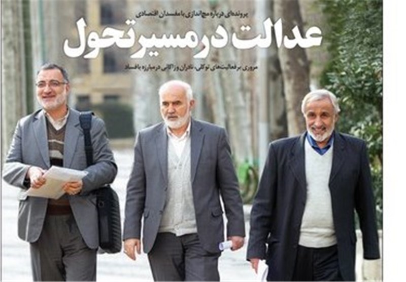 عدالت در مسیر تحول، تصویر روی جلد پنجره 227