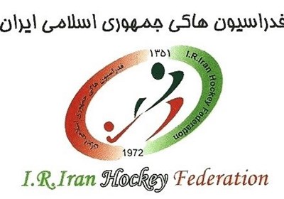 فدراسیون هاکی: هدایت مدبرانه رهبر معظم انقلاب موجب تقویت ایران می‌شود