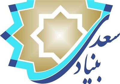 نماینده بنیاد سعدی در آلماتی منصوب شد