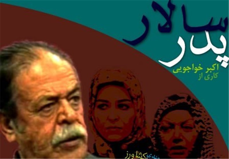 تلویزیون , صدا و سیمای جمهوری اسلامی ایران , سینمای ایران , تئاتر , بازیگران سینما و تلویزیون ایران ,