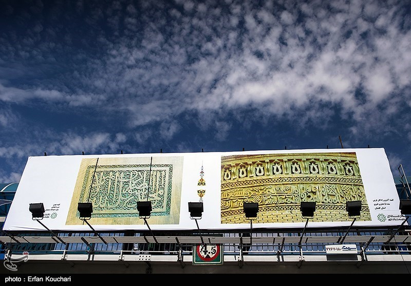 نگارخانه‌ای به وسعت یک شهر - 2