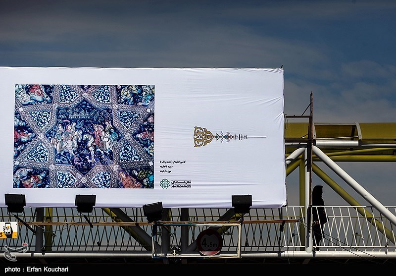 نگارخانه‌ای به وسعت یک شهر - 2