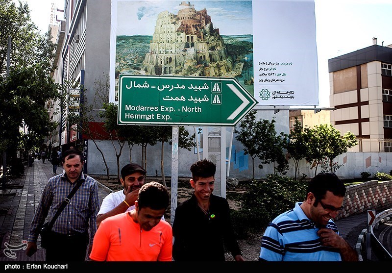 نگارخانه‌ای به وسعت یک شهر - 2