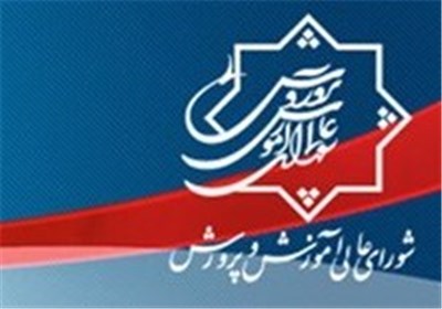 کلیات آیین‌نامه کانون‌های تندرستی دانش‌آموزی تصویب شد